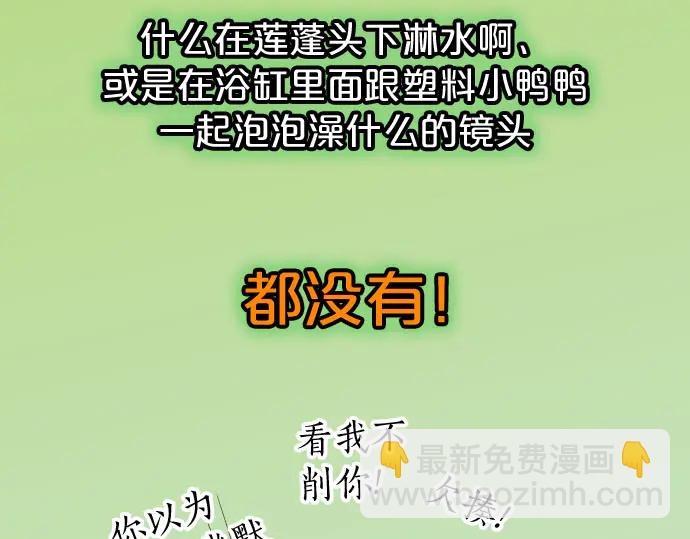 《恶果要冷冷端上》第230.5话 休刊启事 第12页