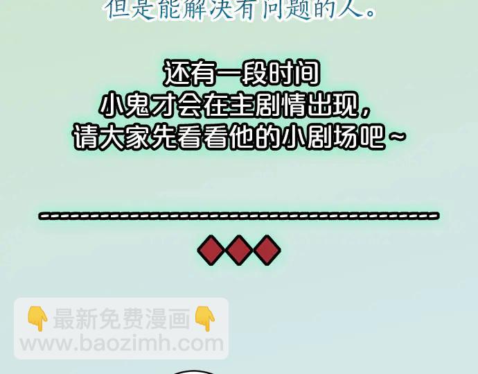 《恶果要冷冷端上》第230.5话 休刊启事 第14页