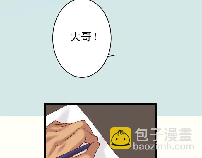 《恶果要冷冷端上》第230.5话 休刊启事 第15页