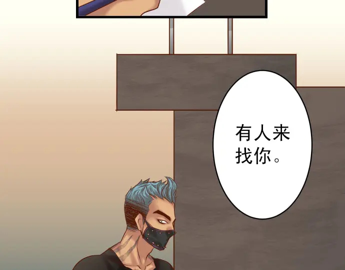 《恶果要冷冷端上》第230.5话 休刊启事 第16页