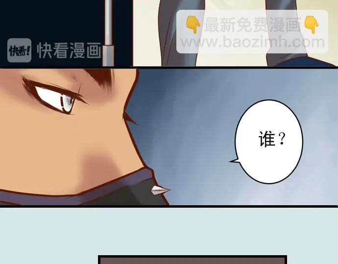 《恶果要冷冷端上》第230.5话 休刊启事 第18页