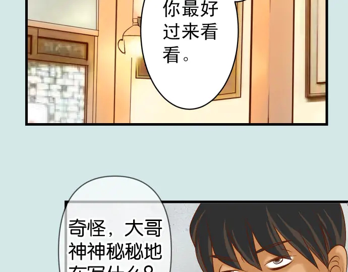 《恶果要冷冷端上》第230.5话 休刊启事 第20页