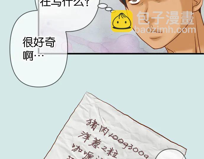 《恶果要冷冷端上》第230.5话 休刊启事 第21页