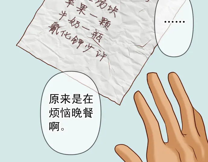 《恶果要冷冷端上》第230.5话 休刊启事 第22页