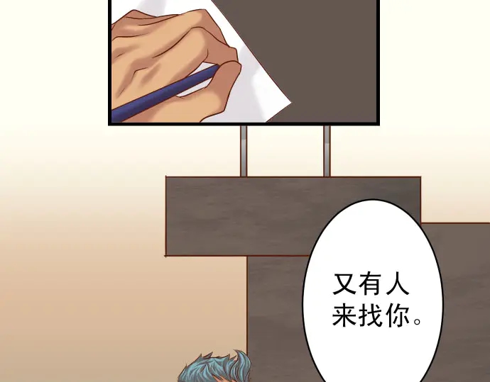 《恶果要冷冷端上》第230.5话 休刊启事 第25页