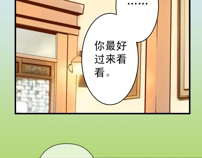 《恶果要冷冷端上》第230.5话 休刊启事 第29页