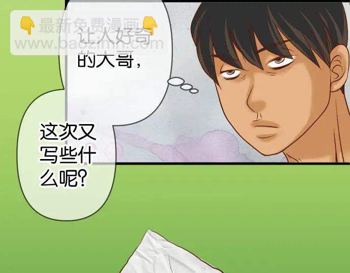 《恶果要冷冷端上》第230.5话 休刊启事 第30页