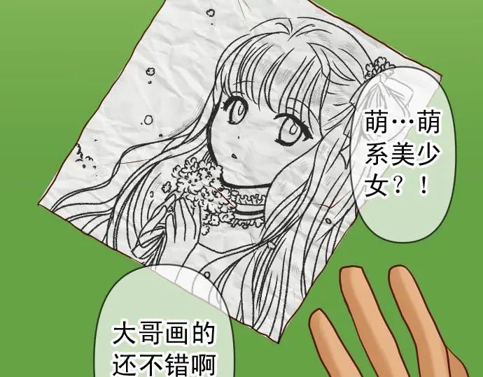 《恶果要冷冷端上》第230.5话 休刊启事 第31页