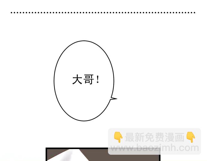 《恶果要冷冷端上》第230.5话 休刊启事 第33页
