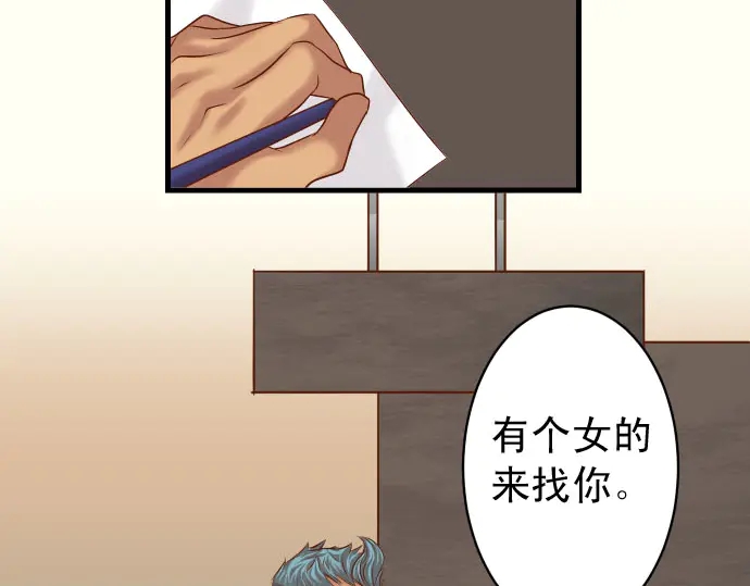 《恶果要冷冷端上》第230.5话 休刊启事 第34页