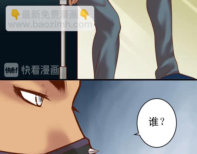 《恶果要冷冷端上》第230.5话 休刊启事 第36页