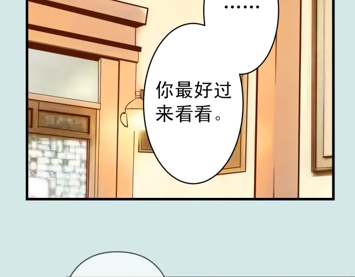 《恶果要冷冷端上》第230.5话 休刊启事 第38页