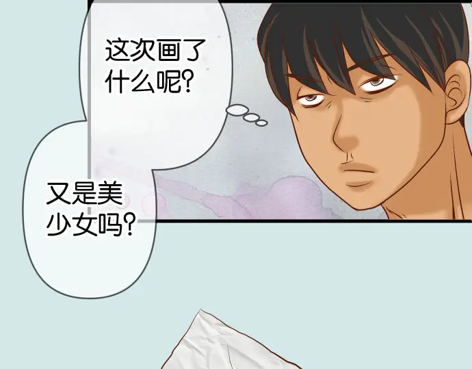 《恶果要冷冷端上》第230.5话 休刊启事 第39页