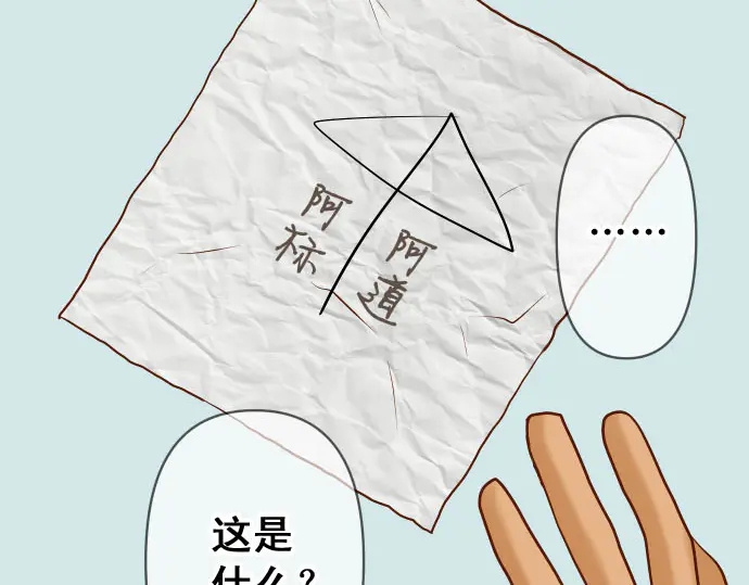 《恶果要冷冷端上》第230.5话 休刊启事 第40页