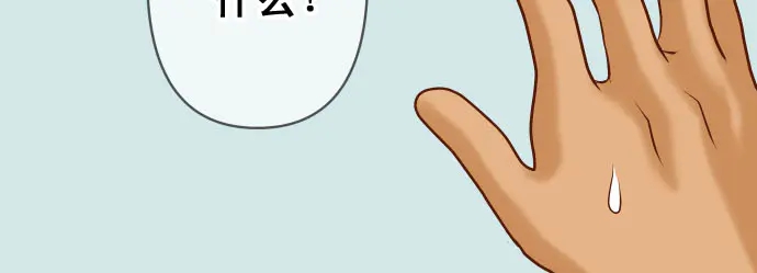《恶果要冷冷端上》第230.5话 休刊启事 第41页