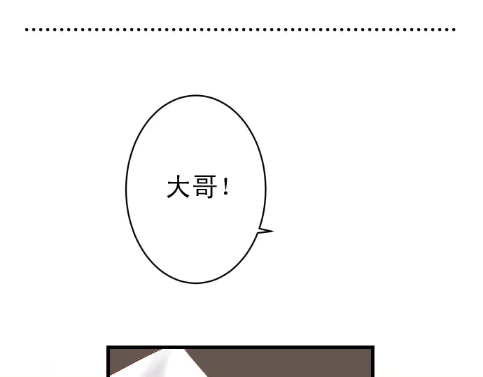 《恶果要冷冷端上》第230.5话 休刊启事 第42页