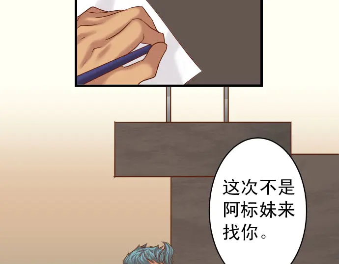《恶果要冷冷端上》第230.5话 休刊启事 第43页