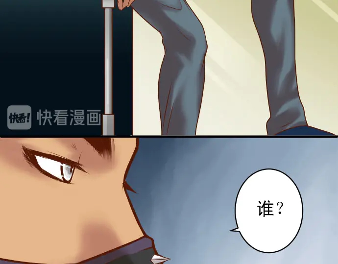 《恶果要冷冷端上》第230.5话 休刊启事 第45页