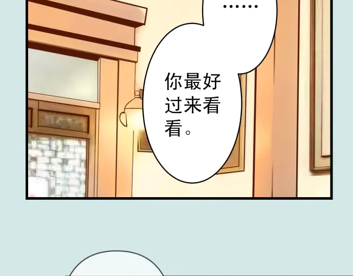 《恶果要冷冷端上》第230.5话 休刊启事 第47页