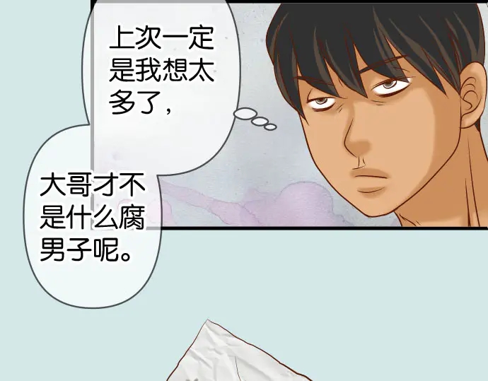 《恶果要冷冷端上》第230.5话 休刊启事 第48页
