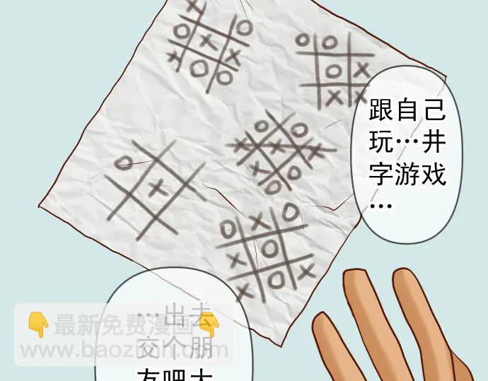 《恶果要冷冷端上》第230.5话 休刊启事 第49页