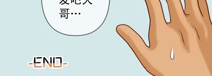 《恶果要冷冷端上》第230.5话 休刊启事 第50页
