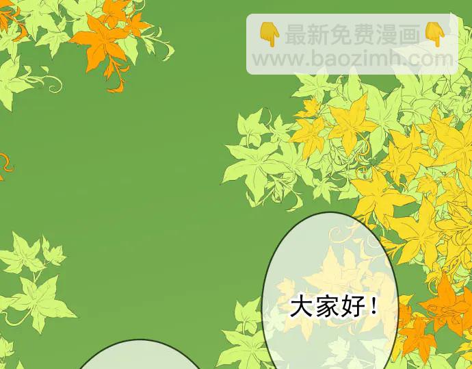 《恶果要冷冷端上》第230.5话 休刊启事 第6页