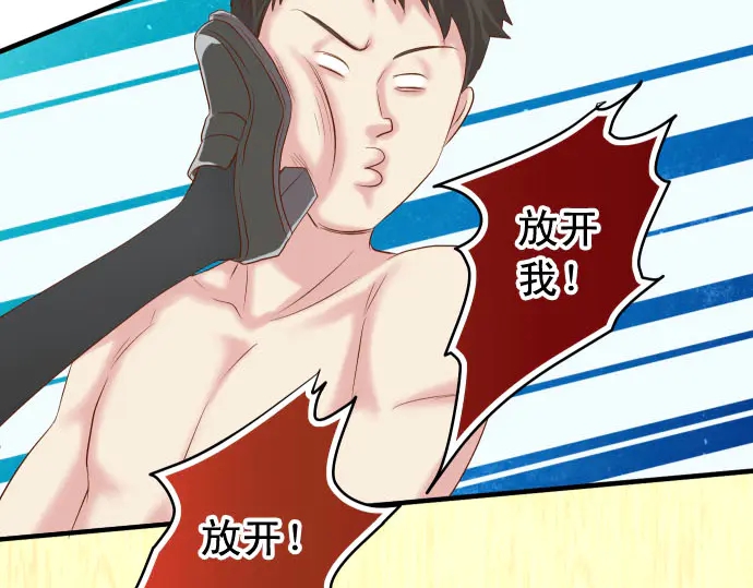 《恶果要冷冷端上》第233话 寻衅 第10页
