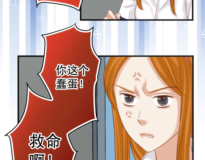 《恶果要冷冷端上》第233话 寻衅 第14页