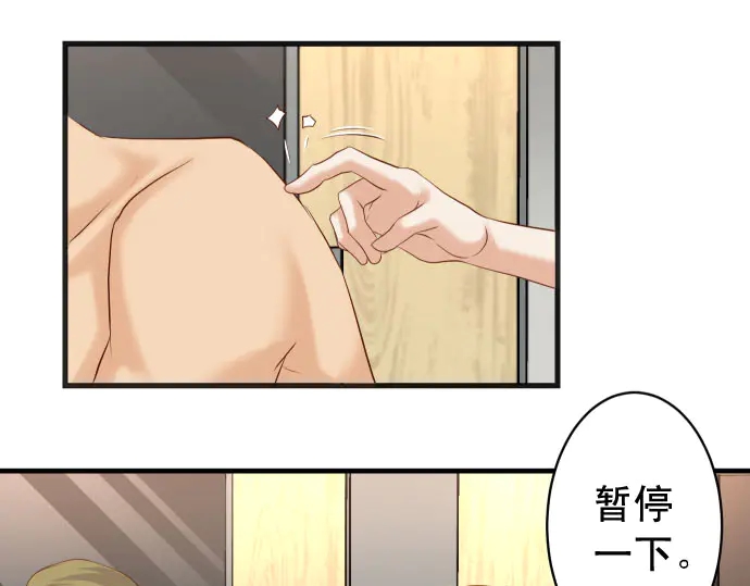 《恶果要冷冷端上》第233话 寻衅 第16页