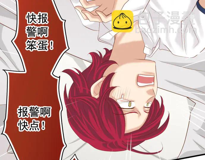 《恶果要冷冷端上》第233话 寻衅 第18页