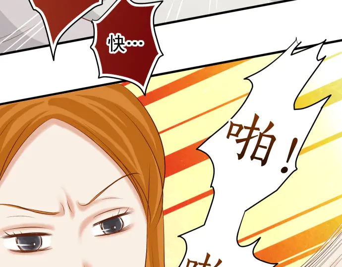 《恶果要冷冷端上》第233话 寻衅 第19页