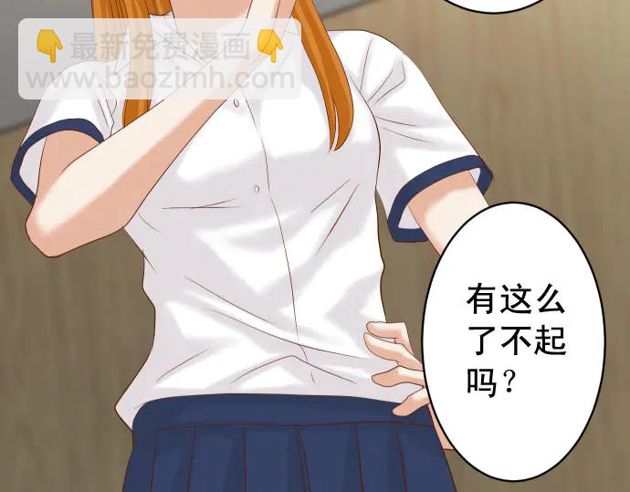 《恶果要冷冷端上》第233话 寻衅 第24页