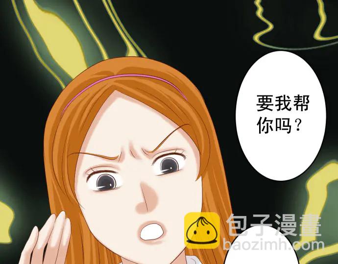 《恶果要冷冷端上》第233话 寻衅 第26页