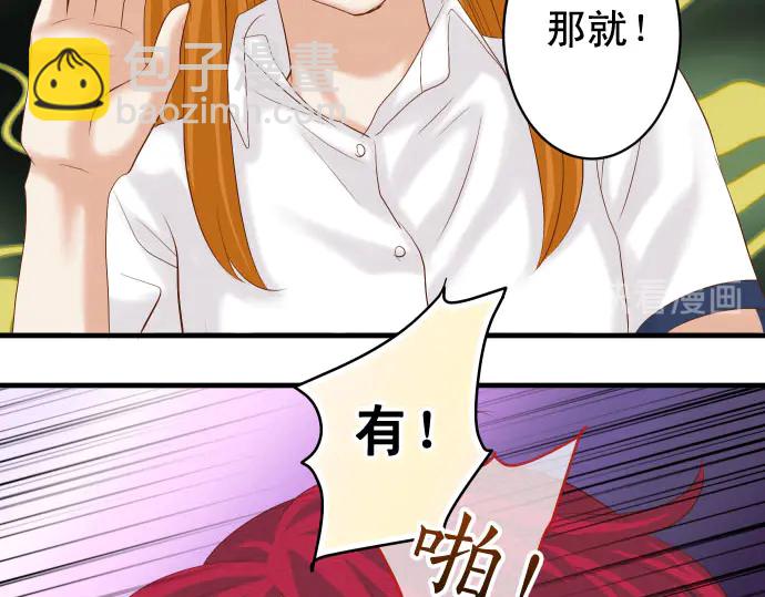 《恶果要冷冷端上》第233话 寻衅 第27页