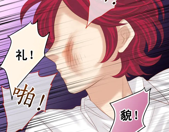 《恶果要冷冷端上》第233话 寻衅 第28页
