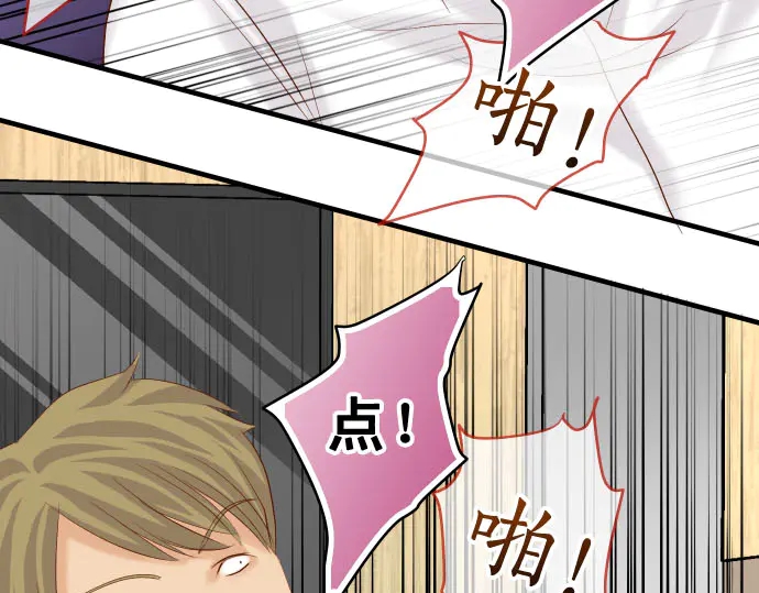 《恶果要冷冷端上》第233话 寻衅 第29页