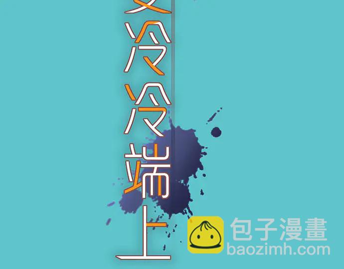 《恶果要冷冷端上》第233话 寻衅 第2页