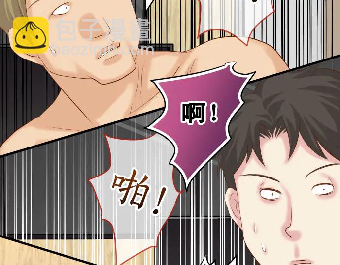 《恶果要冷冷端上》第233话 寻衅 第30页