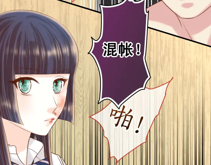 《恶果要冷冷端上》第233话 寻衅 第31页