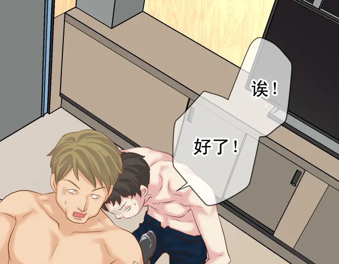 《恶果要冷冷端上》第233话 寻衅 第33页