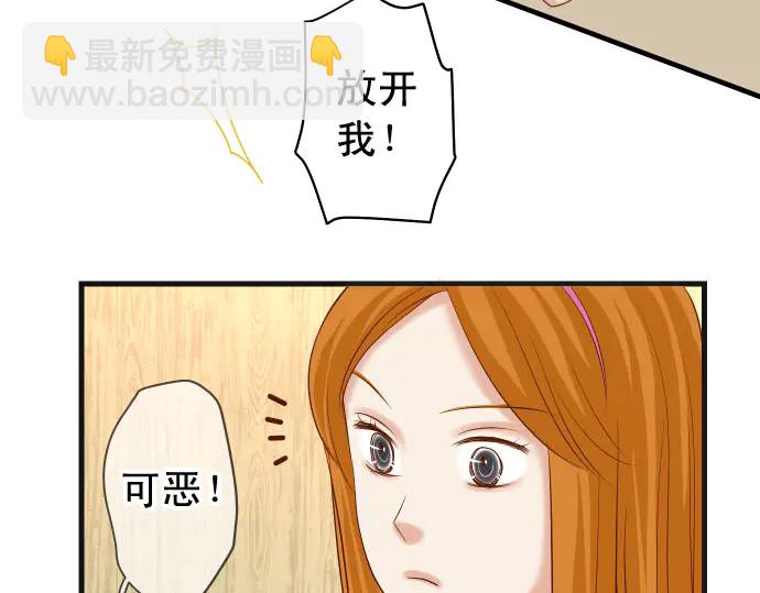 《恶果要冷冷端上》第233话 寻衅 第35页