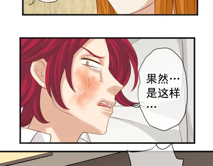 《恶果要冷冷端上》第233话 寻衅 第36页