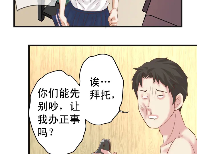 《恶果要冷冷端上》第233话 寻衅 第39页