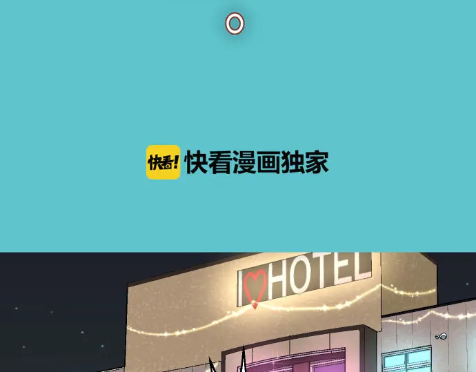 《恶果要冷冷端上》第233话 寻衅 第3页