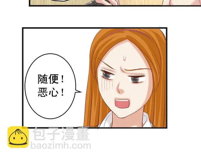 《恶果要冷冷端上》第233话 寻衅 第40页