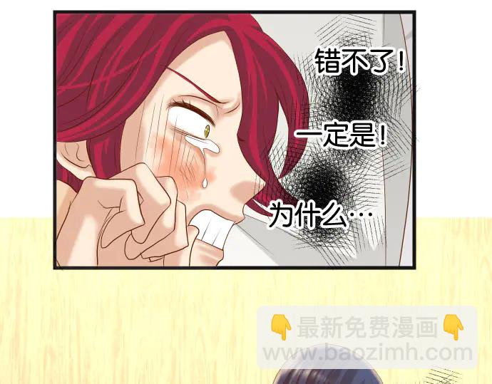 《恶果要冷冷端上》第233话 寻衅 第41页