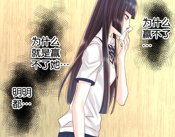 《恶果要冷冷端上》第233话 寻衅 第42页