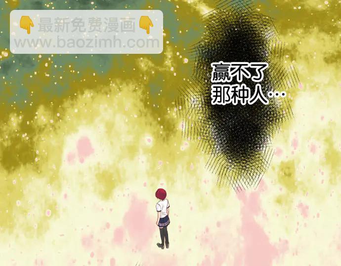 《恶果要冷冷端上》第233话 寻衅 第45页