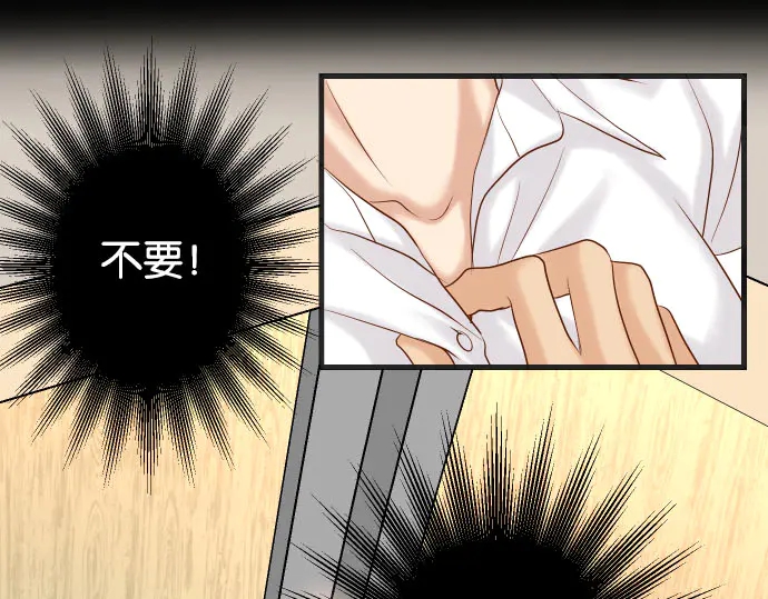《恶果要冷冷端上》第233话 寻衅 第48页